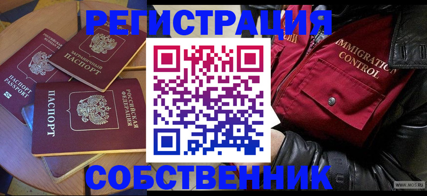 временная регистрация недорого в Жигулёвске