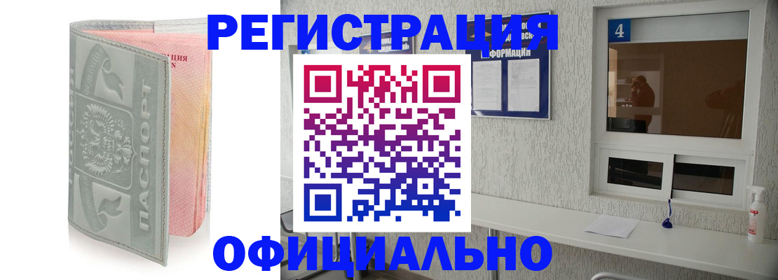 прописка иностранных граждан в Жигулёвске