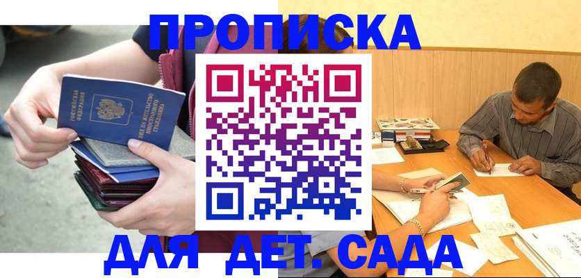 временная регистрация законно в Жигулёвске